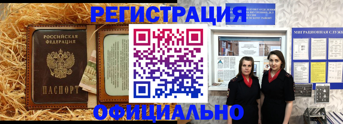 временная регистрация в квартире в Нытве