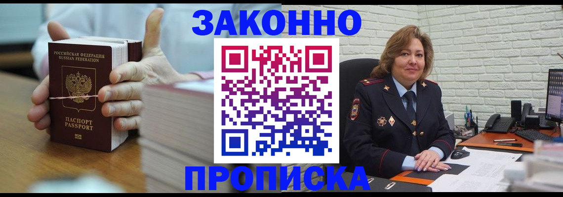 прописка от собственника в Нытве