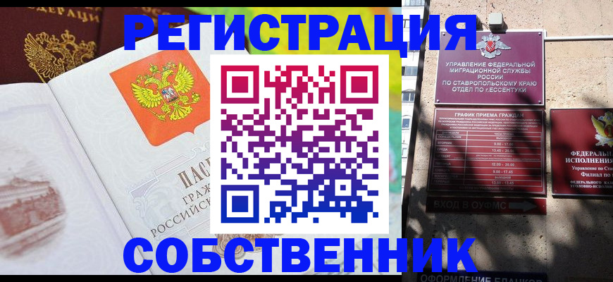 временная прописка в Нытве