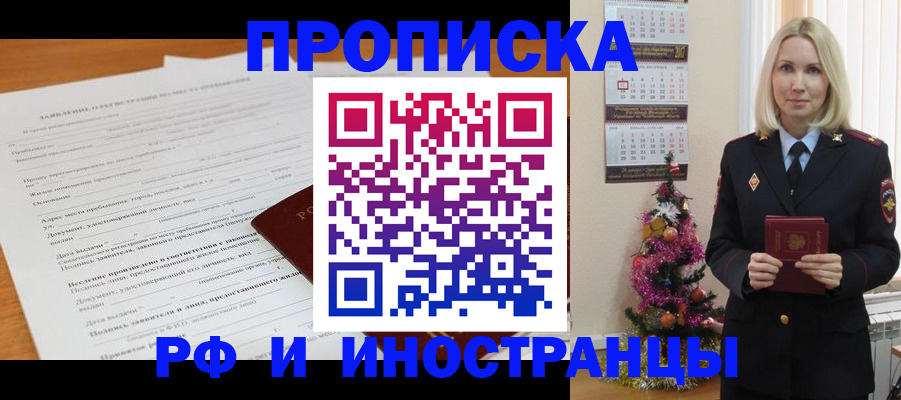 прописка поиск в Нытве