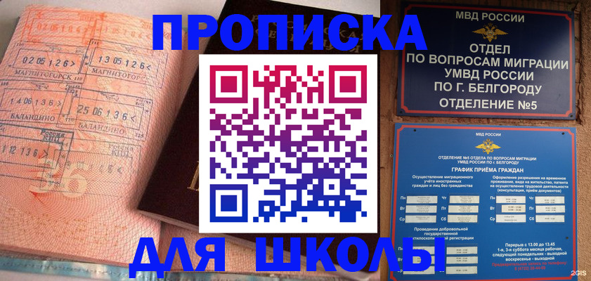 прописка иностранных граждан в Нытве